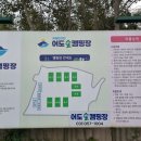 어도숲 캠핑장 이미지