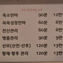 건강안마센터 효자손 이미지