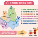 숲속반디어린이집 이미지