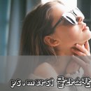 글라스칸 안경 이미지