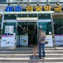 여주점봉막국수