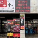 [국도36] 청양군 교월리 - 2667 | 신선한 남양주 육회맛집 청담한우 포장 솔직후기