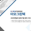 그린텍환경산업 이미지