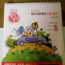 워드프로세서 2급 필기 이미지