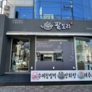팥도리 이미지