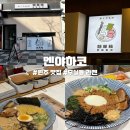 멘야하코 이미지