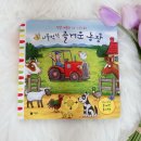 즐거운 농장 | 시끌벅적 즐거운 농장🐷