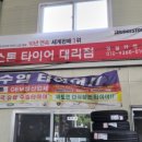 영일카정비 이미지