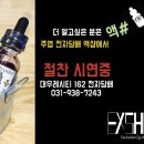 (주)일산전자 이미지