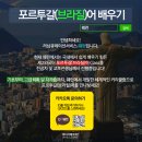 ★★★ [포르투갈어 스터디] 웨런에서 포르투갈(브라질)어 스터디 같이해요! 이미지