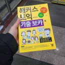 재벌집 막내아들... 하고싶다!!
