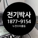 해도전업사