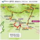 2월 8일 둘째일요일 설악산갑니다. 이미지