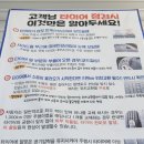 타이어 프로 언양점 | 울산타이어 타이어뱅크 언양중앙점 SUV 타이어 추천, 요코하마 GEOLANDAR 교체 후기