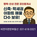 e비전부동산공인중개사사무소 이미지