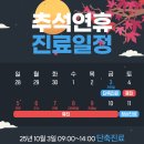 제일삼성정형외과의원 이미지