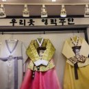 영락주단