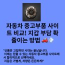 대운모터스 | 자동차 중고부품 사이트 어디서 어떻게 활용할까?