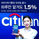 씨티은행 이미지