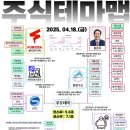 2025년 4월 18일 내일 주식 단타 종목(시가기준 1~3%) 이미지