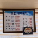 [범어사 맛집] 포항임곡물회 / 남산동 물회 맛집