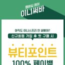 이니스프리 이미지