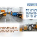 (주)써미트푸드