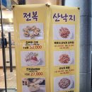튼실이네산낙지전복 이미지