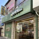 홍구빵집 이미지