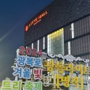 광복로겨울빛트리축제 | [부산 여행]남포동 트리 축제의 모든 것, 광복로 겨울빛 트리 축제 방문 후기(+주차)