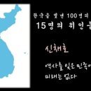 한국 위인들의 명언, 어록 이미지