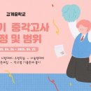 감계중학교 이미지