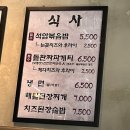 사가네자연석돌판구이 | 청주맛집 석암생소금구이 청주율량점 돌판에 고기 굽는 율량맛집