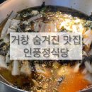 풍정식당 이미지