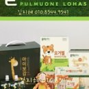 그린풀무