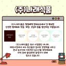 (주)한려기업 네이버블로그