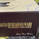 레이몬드베이커리 - 경산시 | 레이몬드베이커리