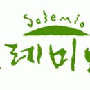 쏠레미오(주) 이미지