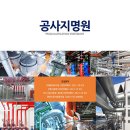 제일엔지니어링(주) 이미지