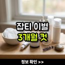 에스티피부과의원 | 기미 잡티 잔혹사... 멜라논크림과 홈케어 조합으로 3개월 만에 극복한 후기