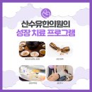 산수유한의원 이미지