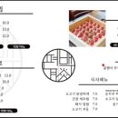 편백담 가좌점