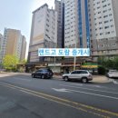 랜드고도람공인중개사사무소 이미지