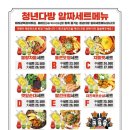 내사랑다방
