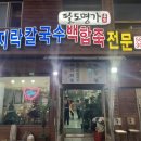 팔도명가 이미지