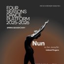 포시즌 봄 이미지