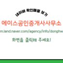 화양지구공인중개사사무소 이미지