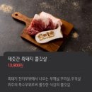 제줏간 미사역점