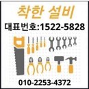 세면대변기수리슬림수전수도꼭지교체