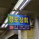 경포회센타 이미지